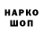 Кодеин напиток Lean (лин) Mark Heithorn