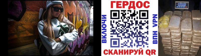 Героин Heroin  Дегтярск 
