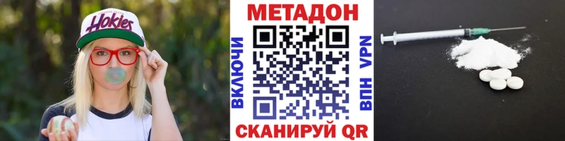 где можно купить   Дегтярск  omg ссылки  МЕТАДОН methadone 