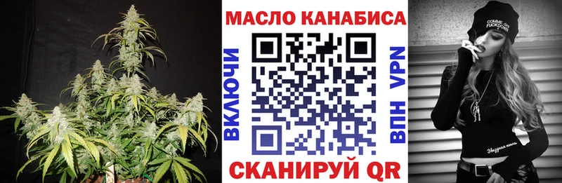 ТГК THC oil Дегтярск